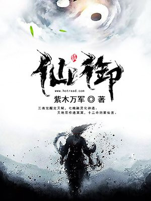 卓云仙小说
