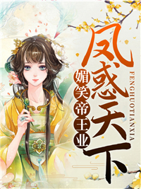 段沐嫣萧谨枫