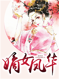 夜鸿弈姚莫婉