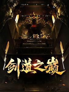 苏绝苏镇南