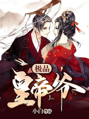 大楚风流天子
