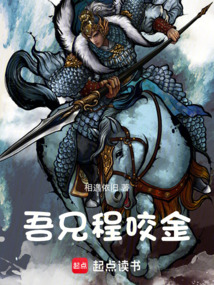 吾兄程咬金